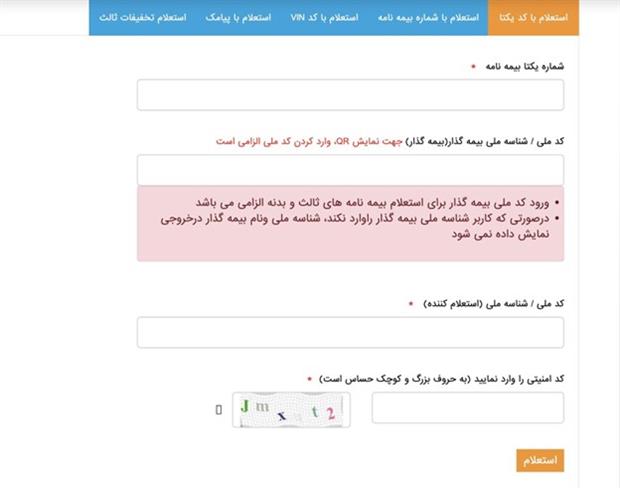 بیمه بدنه سینا